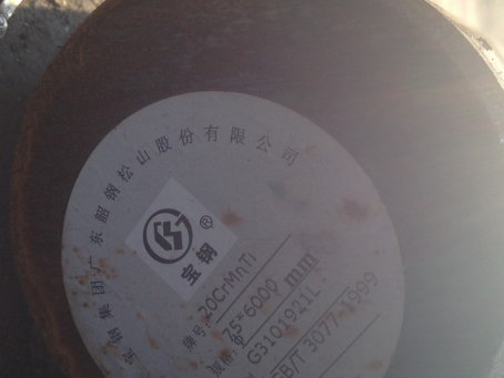 蒲城20CrMnTi合金结构钢