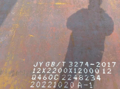 蒲城Q460高强钢板