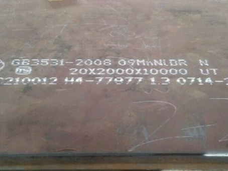 蒲城低温容器板-09MnNiDR