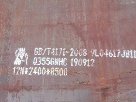 蒲城Q345NS耐酸钢板